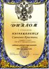 Савченко-РО-биология 2006-2007